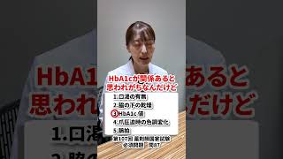 【薬剤師国家試験】現役薬剤師は解けるのか！？🙋‍♀️★part60 #脱水 #アセスメント