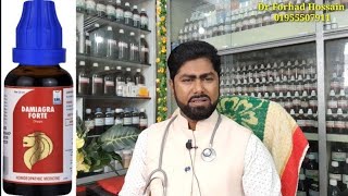 যৌনশক্তি বাড়িয়ে দেয়,সারারাত কাজ করে \