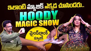 Magician and Mentalist Mr Hoody Magic And Mysteries | Ramulamma | SumanTV Now