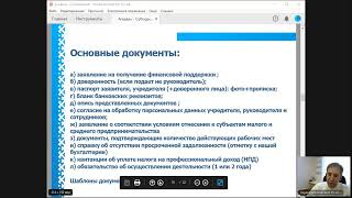 Порядок предоставления финансовой поддержки субъектам МСП на территории г. Агидель в 2024 году