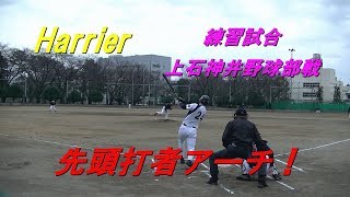 2018年2月25日　練習試合　Harrier　上石神井戦