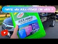 Turtle Wax M.A.X.-Power Car Wash shampoo - Xtreme