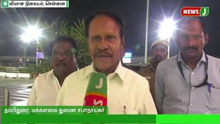 பாஜக-வுடன் திமுக கூட்டணிவைத்தல் ஆச்சர்யப்படுவதற்கில்லை ||BJP || DMK