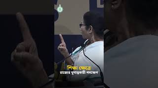 একাধিক প্রকল্পের মাধ্যমে রাজ্যের পড়ুয়াদের উৎসাহ দিচ্ছে রাজ্য সরকার