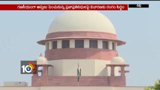 Supreme Court Serious on MLA’s Assets beyond revenue | Delhi | 10TV