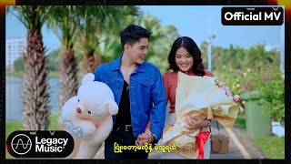 ဗီဗာဟိန်း - ပြုံးပြလိုက်မယ် [Official MV]