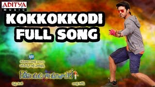 Kokkokkodi Full Song ll Govindudu Andarivadele Movie ll Ram Charan, Kajal Agarwal