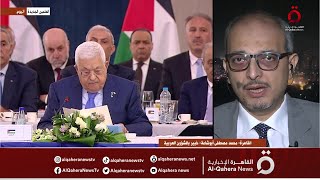 محمد مصطفى أبو شامة خبير بالشؤون العربية يكشف أهم الرسائل الناتجة عن اجتماع الفصائل الفلسطينية بمصر