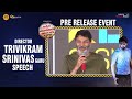 Director Trivikram Srinivas Excellent Speech ​@ Ichata Vahanamulu Nilupa Radu Pre Release Event