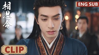 EP21 Clip 绮罗生死难料，玄烈心生死志决心孤身剿匪【相思令 Everlasting Longing】