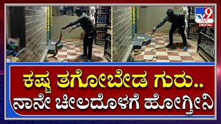 Snake | ತುಳಸಿ ಕಟ್ಟೆ ಹಿಂದೆ ತಣ್ಣಗೆ ಮಲಗಿದ್ದ ಕೊಳಕು ಮಂಡಲ ಹಾವು | TV9 Kannada