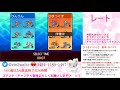 【ポケモンusum】ゆるりん放送～最終日！底辺レート決意の24時間後半～【初見さん初心者さん大歓迎】