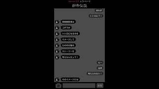 ジブリ都市伝説「もののけ姫」のこだまは将来トトロになる！？／毎日21時に更新…チャット小説動画 ホラートーク（HorrorTalk）