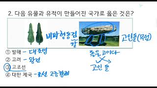 한국사회이해(기본편) 제38과 고조선의 건국