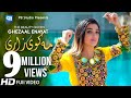 Ghezaal Enayat Song 2020 | Rata Ma Kaway Zari | Pashto Songs غزال عنایت afghani Music | پشتو HD