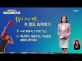 5년 간 물놀이 사망 136명...강·계곡·바닷가 순 앵커리포트 ytn