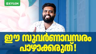 ഈ സുവർണാവസരം പാഴാക്കരുത് | Xylem Plus Two