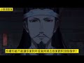 魔道祖师之我永远的太阳02集 “就是以后要一直一直在一起的人，一起做很多事情的。阿婴你喜欢小蓝二哥哥吗？你要当小蓝二哥哥的童养媳吗？” 忘羡 魔道祖师 蓝忘机 魏无羡