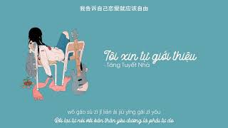 [Vietsub+Pinyin] Tôi xin tự giới thiệu - Tăng Tuyết Nhã | 自我介绍 - 曾雪雅