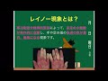 内科学（膠原病）　1時間目「作業療法士（ot）の為の国家試験対策」