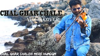 Chal Ghar Chalen - Malang | Unplugged | Instrumental cover | Violin Cover | Arijit Singh