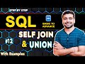 SQL SELF JOIN | UNION & UNION ALL in SQL | SQL Tutorial in Hindi 12