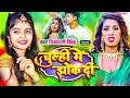 #Video | #Pawan Singh | राजा जी | Raja Ji | #Shivani Singh |#नॉनस्टॉप गाना | Bhojpuri Hit Song 2024