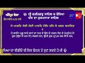 26 january 2025 hukamnama from sri fatehgarh sahib today sri fatehgarh sahib live today