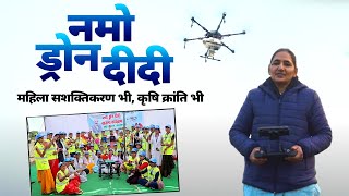 Namo Drone Didi, Enabling women-led development in Indian agriculture