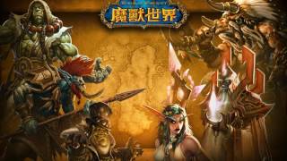 魔獸世界7.0 前夕任務[卡拉贊上方的達拉然]   部落方