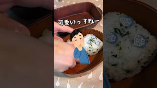 【お弁当作り】娘がお父さんと自分に作るお弁当#shorts #bento #お弁当