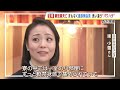 【宝塚】劇団員死亡これまでの経緯…パワハラ訴える遺族側・確認できないとする劇団側（2023年12月7日）