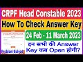 CRPF Answer Key 2023 Kaise Dekhe Phone Me | CRPF Answer Key Check Problem | CRPF HC Answer Key 2023