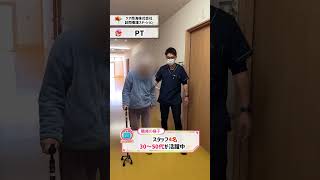 【理学療法士の1日に密着】ケア南海株式会社 訪問看護ステーション #Shorts