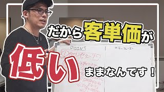 単価4500美容師から15000円美容師まで上げた方法をお伝えします