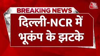 Earthquake in Delhi-NCR LIVE: दिल्ली-NCR में भूकंप के झटके | Noida News | Earthquake News | Aaj Tak