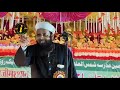 maulana sohrab ka new jalsa बारात ले जाने वालों सुनलों mufti sohrab kolkattavi