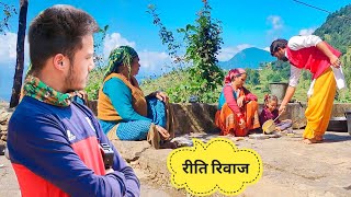 पहाड़ी रीति-रिवाज || Pahadi Culture & Tradition || Pahadi Lifestyle || Namaste Pahad | Ashutosh Negi