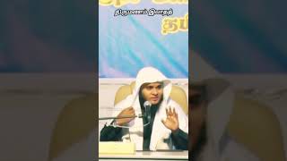 திருமணம் என்பது இபாதத்/#education #viral #bayan #shorts #emotional/Abdul basith buhari/Islamic D.A..