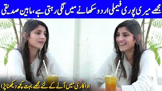 How Maheen Siddiqui Came In Drama Industry? | Maheen Siddiqui Interview | Celeb City Official | SA2T