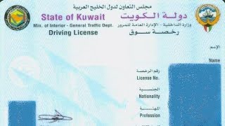 Kuwait Driving License New Rules 2024 || Kuwait Tamil News