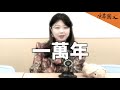 【陳蒂國文】110學測〈如果我有一座新冰箱〉千萬不要這樣寫！？