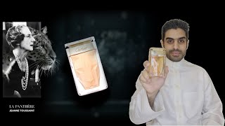 تقييمي لتجربة عطر لابانثر من كارتييه ، زهري بطابع كلاسيكي | 🌷🌸👍