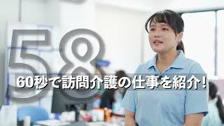 東京海上日動ベターライフサービス Recruiting Movie 〜在宅〜