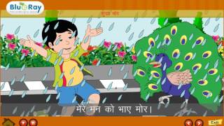 Sunder Mor - Hindi Rhyme