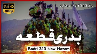 بدری قطعہ | Badri 313 Nazam | Afghan Nasheed | Pashto New Nazam