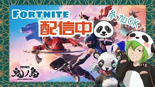 🔴久々に配信つける！ってか遊ぶのも５日ぶり？！#Fortnite #参加型 #ゼロビルド #エンジョイ勢 #フォートナイト #フォトナ