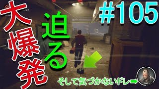 [ラストイヤー]キラー視点だとクレイモアめっちゃ見にくいからね[Last Year :The Nightmare]#105