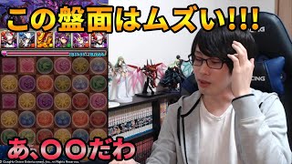 【パズドラ】自分の番だと勘違いした後、相手のパズルに驚くスーさん