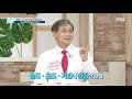 기분 좋은 날 환절기 당신의 건강이 위험하다 mbc 201007 방송